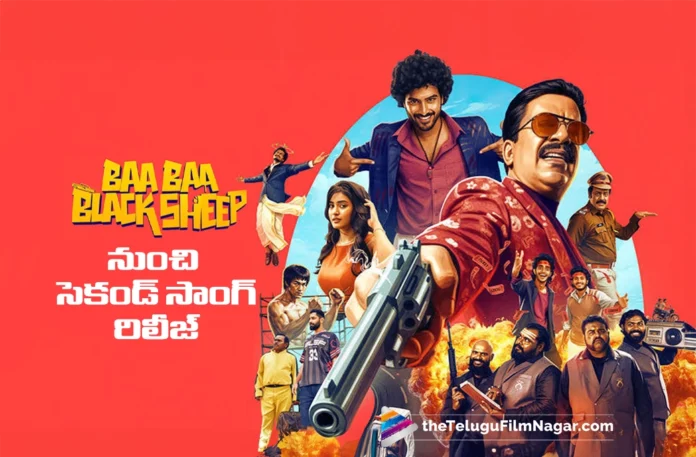 Second Song from Baa Baa Black Sheep Released Second Song from Baa Baa Black Sheep Released