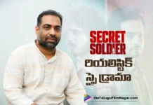 సీక్రెట్ సోల్జర్ ఆడియన్స్ను సర్ప్రైజ్ చేస్తుంది – డైరెక్టర్ అక్కి విశ్వనాథ్ రెడ్డి Secret Soldier Will Surprise the Audience says Director Akki Viswanath Reddy