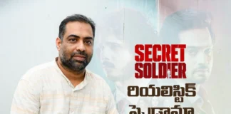 సీక్రెట్ సోల్జర్ ఆడియన్స్ను సర్ప్రైజ్ చేస్తుంది – డైరెక్టర్ అక్కి విశ్వనాథ్ రెడ్డి Secret Soldier Will Surprise the Audience says Director Akki Viswanath Reddy