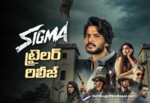 ఆకట్టుకున్న సిగ్మా ట్రైలర్ Sigma Trailer Grabs Attention