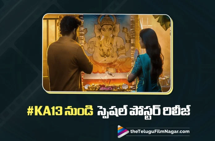 Special Poster Released from #KA13
