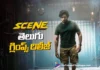 Suriya’s Scene Telugu Glimpse Released