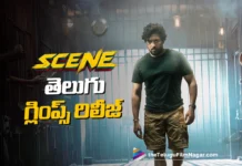 సూర్య సీన్ తెలుగు గ్లింప్స్ రిలీజ్ Suriya’s Scene Telugu Glimpse Released