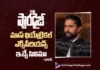 ది ప్యారడైజ్ మాస్ థియేట్రికల్ ఎక్స్పీరియన్స్ ఇచ్చే సినిమా – నాని The Paradise Is a Film That Offers a Mass Theatrical Experience says Nani