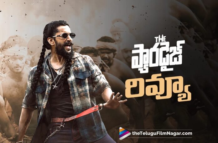 The Paradise Telugu Movie Review The Paradise Telugu Movie Review