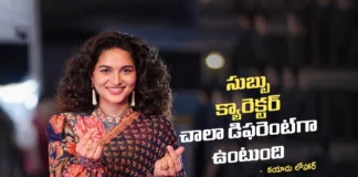 ది ప్యారడైజ్లో చాలా సర్ప్రైజ్లు ఉంటాయి – కయాదు లోహార్ The Paradise Will Surprise Audiences in Many Ways says Kayadu Lohar