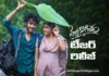 Thellakaagitham Official Teaser out now