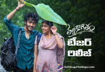 యథార్థ సంఘటన ఆధారంగా తెల్ల కాగితం.. ఆకట్టుకుంటున్న టీజర్ Thellakaagitham Official Teaser out now