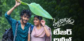 యథార్థ సంఘటన ఆధారంగా తెల్ల కాగితం.. ఆకట్టుకుంటున్న టీజర్ Thellakaagitham Official Teaser out now