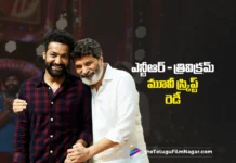స్క్రిప్ట్ రెడీ.. టైటిల్ అది కాదు : ఎన్టీఆర్తో పౌరాణిక చిత్రంపై త్రివిక్రమ్ ఆసక్తికర కామెంట్స్ Trivikram Makes Interesting Comments on His Mythological Film with NTR