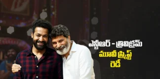 స్క్రిప్ట్ రెడీ.. టైటిల్ అది కాదు : ఎన్టీఆర్తో పౌరాణిక చిత్రంపై త్రివిక్రమ్ ఆసక్తికర కామెంట్స్ Trivikram Makes Interesting Comments on His Mythological Film with NTR