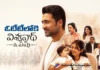విశ్వనాథ్ అండ్ సన్స్ స్ట్రీమింగ్ డేట్ వచ్చేసింది Viswanath & Sons OTT Streaming Date Announced