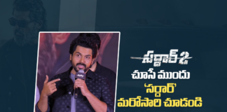 సర్దార్ 2 చూసే ముందు సర్దార్ మరోసారి చూడండి – కార్తి Watch Sardar Once Again Before Watching Sardar 2 says Karthi