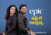 డీసెంట్ ఓపెనింగ్స్ రాబట్టుకున్న ఎపిక్ epic first day collections