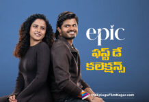 డీసెంట్ ఓపెనింగ్స్ రాబట్టుకున్న ఎపిక్ epic first day collections