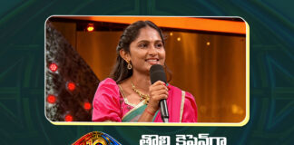 బిగ్ బాస్ హౌస్లో తొలి కెప్టెన్గా ఝాన్సీ రికార్డు jhansi Becomes the First Captain of the Bigg Boss House