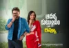రివ్యూ : ఆదర్శకుటుంబం Aadarsha Kutumbam Movie Review