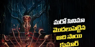 మరో సినిమా మొదలుపెట్టిన ఆది సాయి కుమార్ Aadi Sai Kumar Kickstarts His Next Project