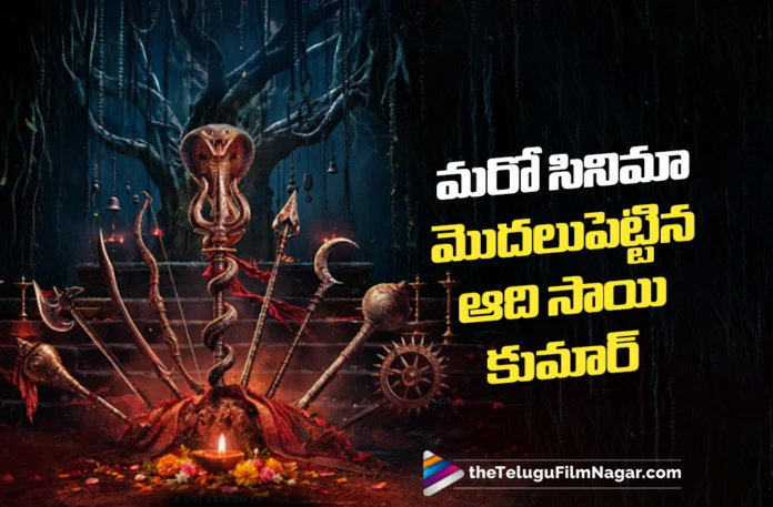 Aadi Sai Kumar Kickstarts His Next Project Aadi Sai Kumar Kickstarts His Next Project
