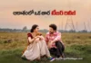 అంచనాలు పెంచేసిన ఆకాశంలో ఒక తార టీజర్ Aakasamlo Oka Tara Teaser Is Out Now