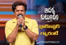 Actor Brahmaji’s Speech at Adarsha Kutumbam Pre-Release Event