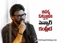 ఆదర్శకుటుంబం విడుదలకు రెడీ Adarsha Kutumbam Completes Censor Process Ahead of Theatrical Release