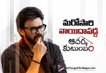 Adarsha Kutumbam Release Postponed Again
