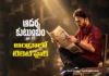 Adarsha Kutumbam Ticket Prices Hiked in Andhra Pradesh