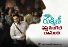 అలియాస్ రుక్మిణీ నుండి ఫస్ట్ సింగిల్ రానుంది Alias Rukmini Gears Up for Its First Single Release