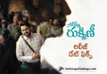 అలియాస్ రుక్మిణి రిలీజ్ డేట్ వచ్చేసింది Alias Rukmini Release Date Announced
