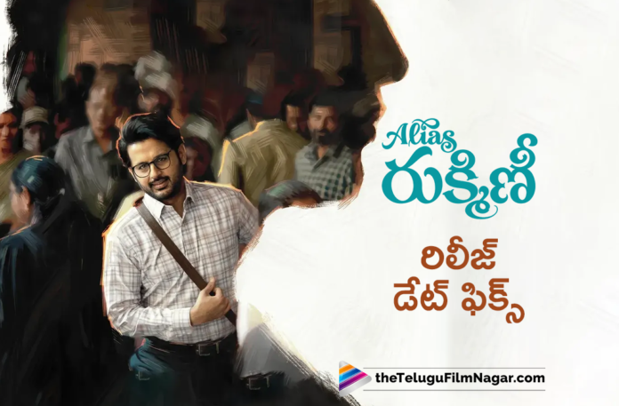 Alias Rukmini Release Date Announced Alias Rukmini Release Date Announced