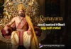 రామాయణలో అయోధ్య రాజు దశరథుడిగా అరుణ్ గోవిల్ ఫస్ట్ లుక్ రిలీజ్ Arun Govil’s First Look as King Dasharatha from Ramayana Released