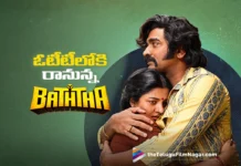 బత్తా ఓటీటీ రిలీజ్ డేట్ లాక్ Baththa OTT Release Date Locked