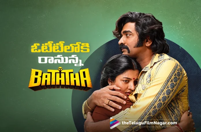 Baththa OTT Release Date Locked
