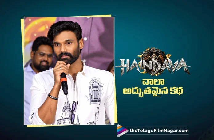 Bellamkonda Sai Sreenivas Calls Haindava a Wonderful Story Bellamkonda Sai Sreenivas Calls Haindava a Wonderful Story
