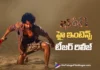 Bhogi High-Intensity Teaser Released