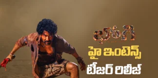 భోగి హై ఇంటెన్స్ టీజర్ రిలీజ్ Bhogi High-Intensity Teaser Released