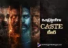 Cast Teaser Grabs Attention