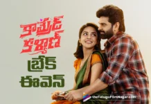 కామ్రేడ్ కళ్యాణ్ 4 రోజుల్లోనే బ్రేక్ ఈవెన్ Comrade Kalyan Breaks Even in Just 4 Days