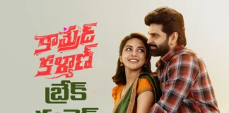 కామ్రేడ్ కళ్యాణ్ 4 రోజుల్లోనే బ్రేక్ ఈవెన్ Comrade Kalyan Breaks Even in Just 4 Days
