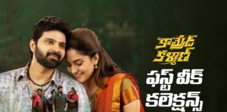 కామ్రేడ్ కళ్యాణ్ ఫస్ట్ వీక్ వరల్డ్ వైడ్ కలెక్షన్స్ Comrade Kalyan First Week Worldwide Collections