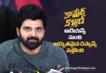 కామ్రేడ్ కళ్యాణ్ కు ఆడియన్స్ నుంచి అద్భుతమైన రెస్పాన్స్ వస్తోం Comrade Kalyan Gets an Amazing Response from Audiences