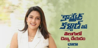 కామ్రేడ్ కళ్యాణ్ శ్రీవిష్ణు గారి సిగ్నేచర్ స్టైల్లో ఫన్ ఎంటర్టైనర్ – మహిమా నంబియార్ Comrade Kalyan Is a Fun Entertainer in Sree Vishnu’s Signature Style says Mahima Nambiar