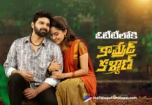 ఓటీటీలోకి వచ్చేసిన కామ్రేడ్ కళ్యాణ్ Comrade Kalyan Now Streaming on OTT