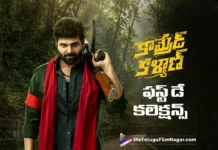 మొదటి రోజు బాక్సాఫీస్ వద్ద అదరగొట్టిన కామ్రేడ్ కళ్యాణ్ Comrade Kalyan Rocks the Box Office on Day 1