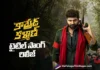 కామ్రేడ్ కళ్యాణ్ టైటిల్ సాంగ్ రిలీజ్ Comrade Kalyan Title Song Released
