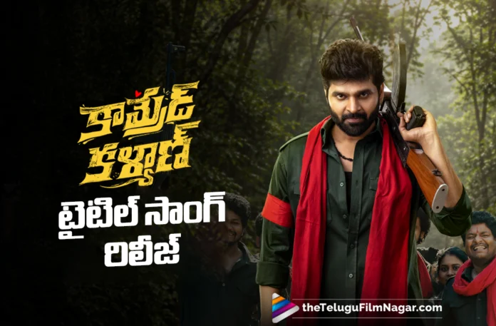 Comrade Kalyan Title Song Released Comrade Kalyan Title Song Released
