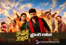హిలేరియస్గా కామ్రేడ్ కళ్యాణ్ ట్రైలర్ Comrade Kalyan Trailer Promises a Hilarious Ride