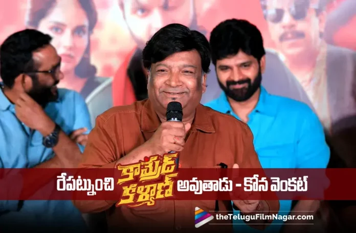 Comrade Kalyan Will Become Comedy Kalyan from Tomorrow says Kona Venkat Comrade Kalyan Will Become Comedy Kalyan from Tomorrow says Kona Venkat