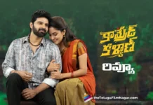 రివ్యూ : కామ్రేడ్ కళ్యాణ్ Comrade Kalyan review